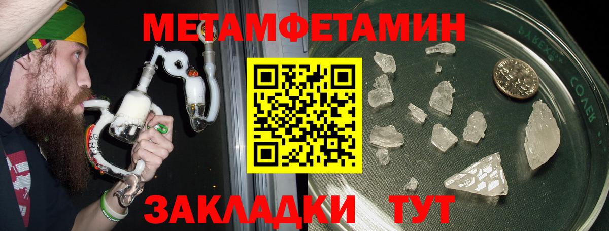 АМФЕТАМИН 97%  Вход с VPN  Приморско-Ахтарск 