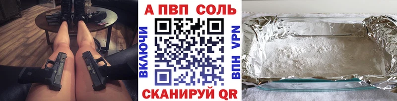 А ПВП кристаллы Приморско-Ахтарск