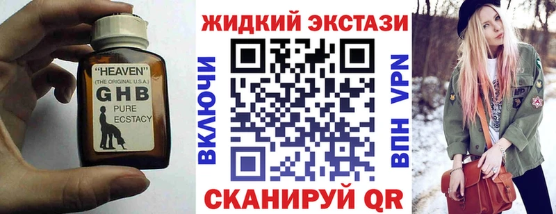 БУТИРАТ 99% blacksprut онион Приморско-Ахтарск