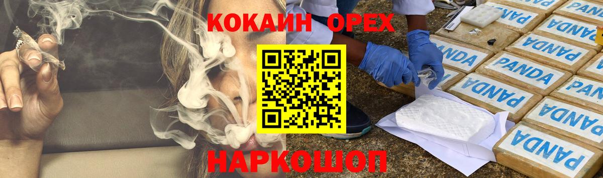 COCAIN 99%  Cocaine Columbia  Приморско-Ахтарск  Вход с VPN 