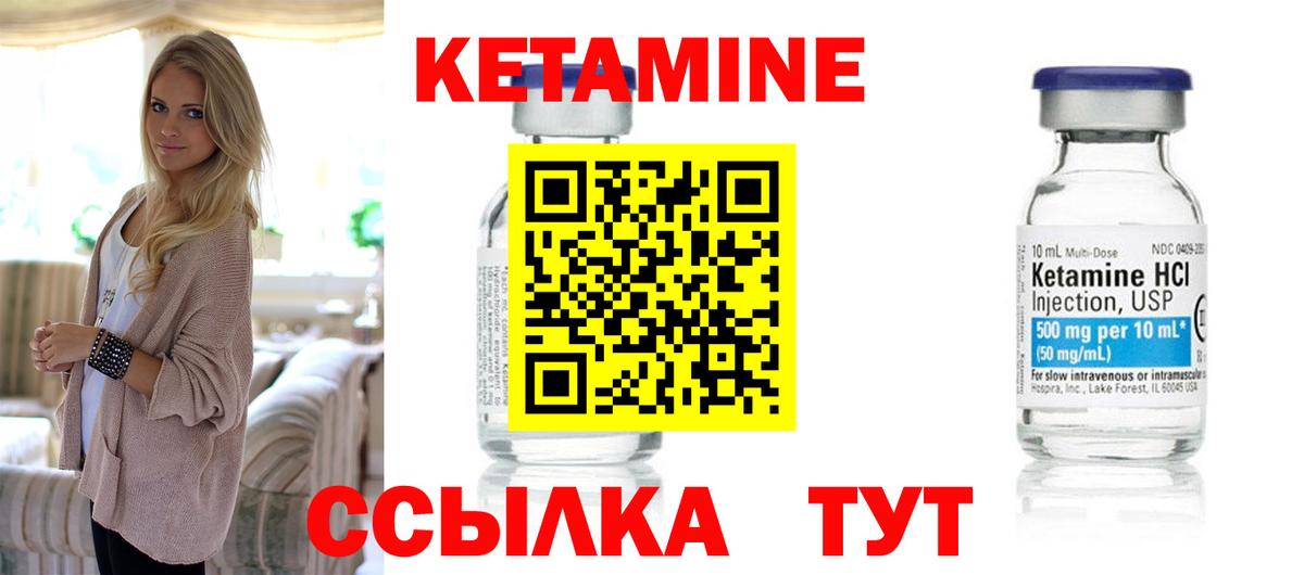 Приморско-Ахтарск  Кетамин ketamine  Кетамин VHQ  нарко площадка Telegram  Вход с VPN 