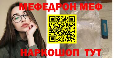 мяу мяу кристалл Новозыбков