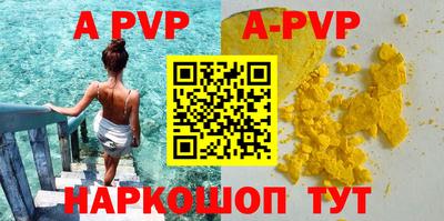 мяу мяу кристалл Новозыбков