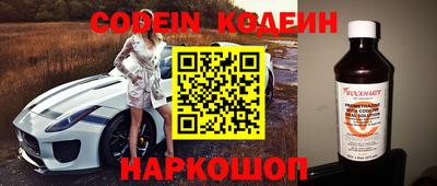 мяу мяу кристалл Новозыбков
