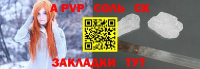 spice Новодвинск