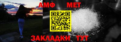 мяу мяу кристалл Новозыбков