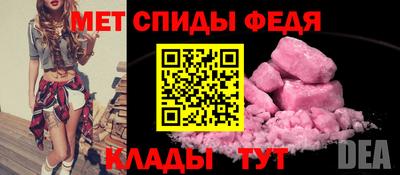 амфетамин Новокубанск
