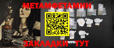 мяу мяу кристалл Новозыбков