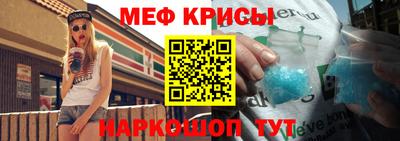 мяу мяу кристалл Новозыбков
