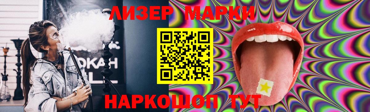 Лсд 25 экстази кислота  Лсд 25 экстази ecstasy  Вход с VPN  LSD-25 экстази  Приморско-Ахтарск 