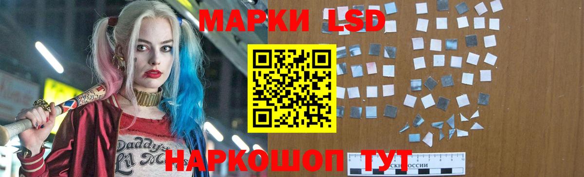 Лсд 25 экстази кислота Приморско-Ахтарск