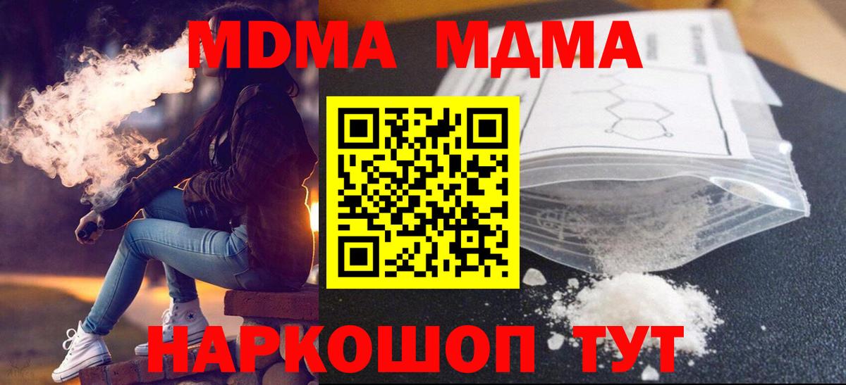 MDMA crystal Приморско-Ахтарск