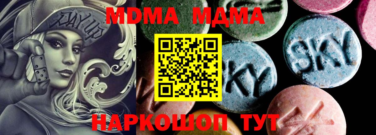 Приморско-Ахтарск  MDMA молли  Вход с VPN  МДМА молли 