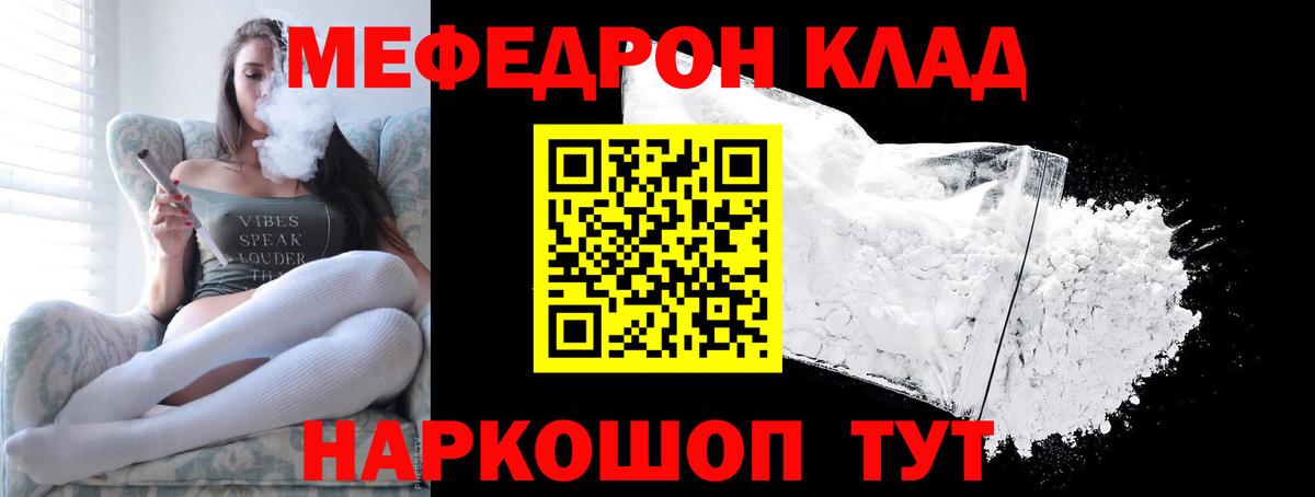 Приморско-Ахтарск  МЕФ  Мефедрон VHQ  Вход с VPN  Меф мука 
