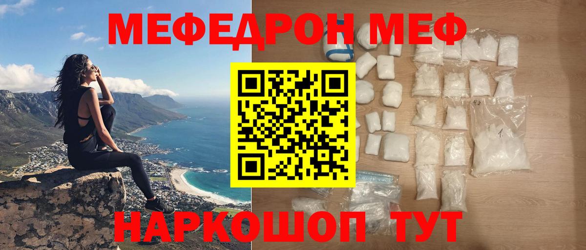 Мефедрон мука Приморско-Ахтарск