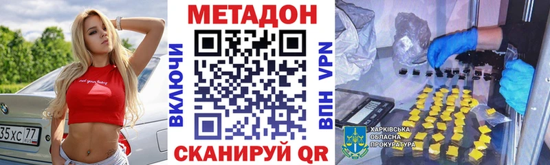KRAKEN вход  Приморско-Ахтарск  Метадон VHQ 