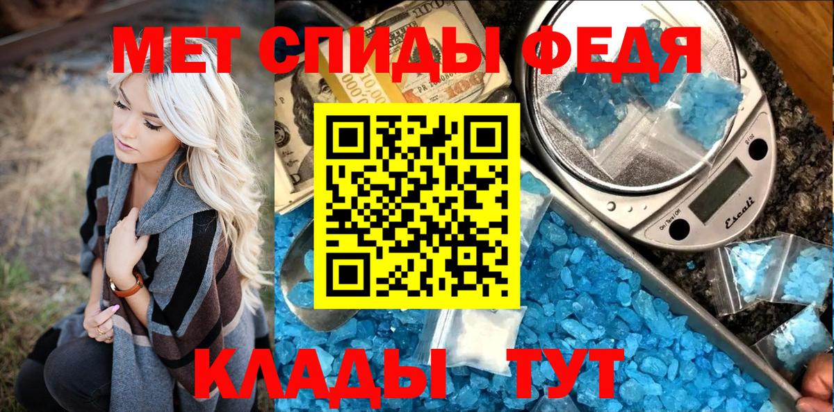 МЕТАМФЕТАМИН пудра Приморско-Ахтарск