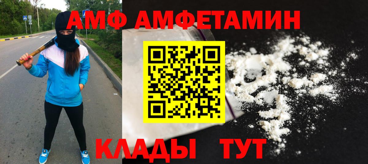 Метамфетамин кристалл  Вход с VPN  Метамфетамин кристалл  Приморско-Ахтарск 