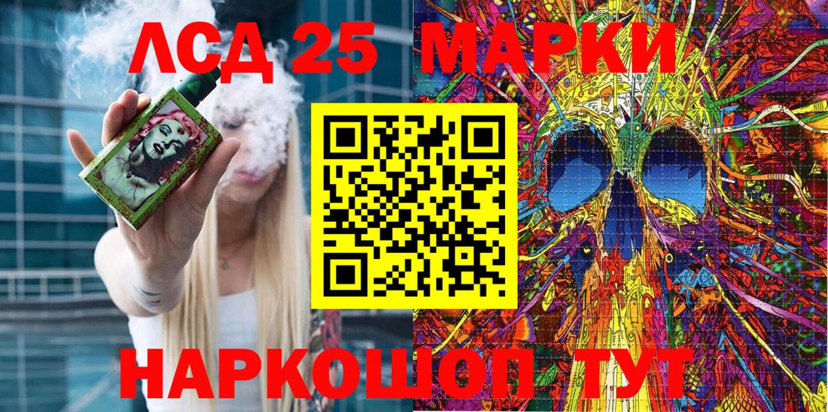Марки N-bome 1,8мг  Вход с VPN  Приморско-Ахтарск 