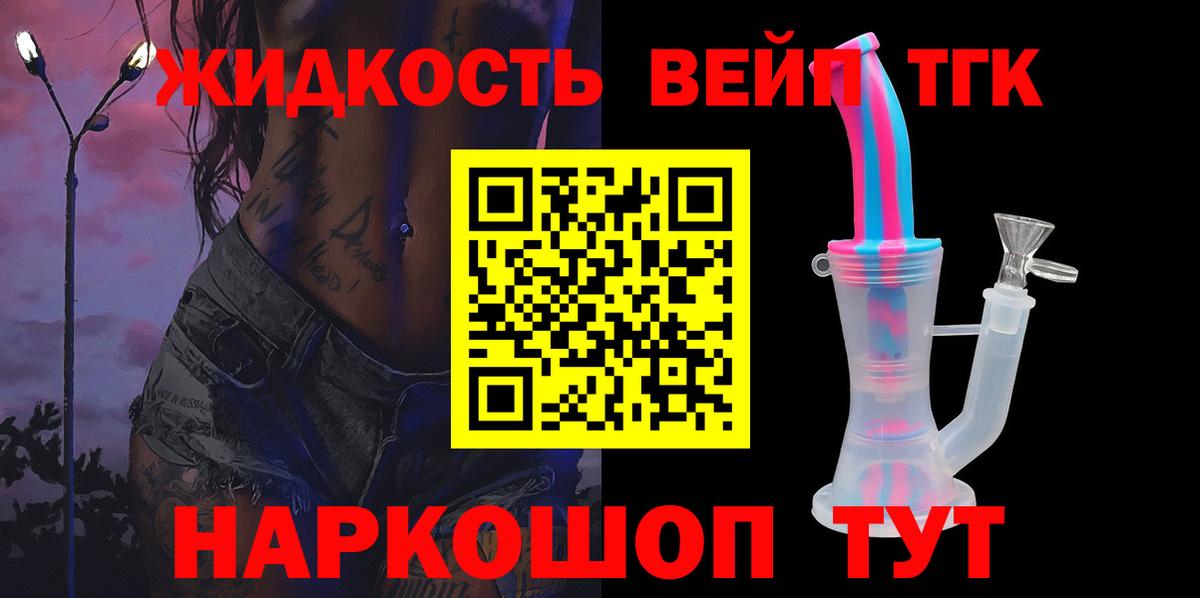 сколько стоит  Дистиллят ТГК Wax  Вход с VPN  Приморско-Ахтарск  ТГК вейп 