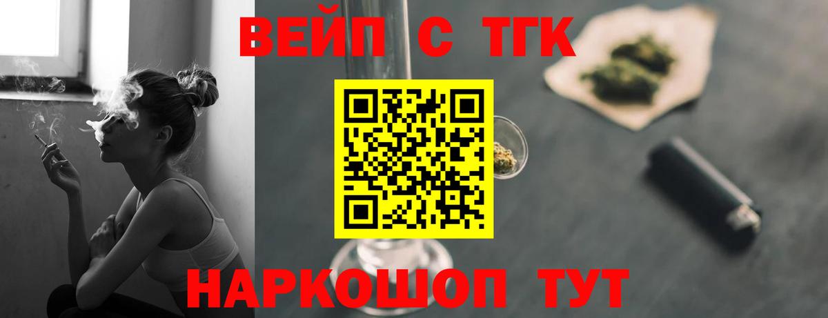 Дистиллят ТГК вейп с тгк Приморско-Ахтарск