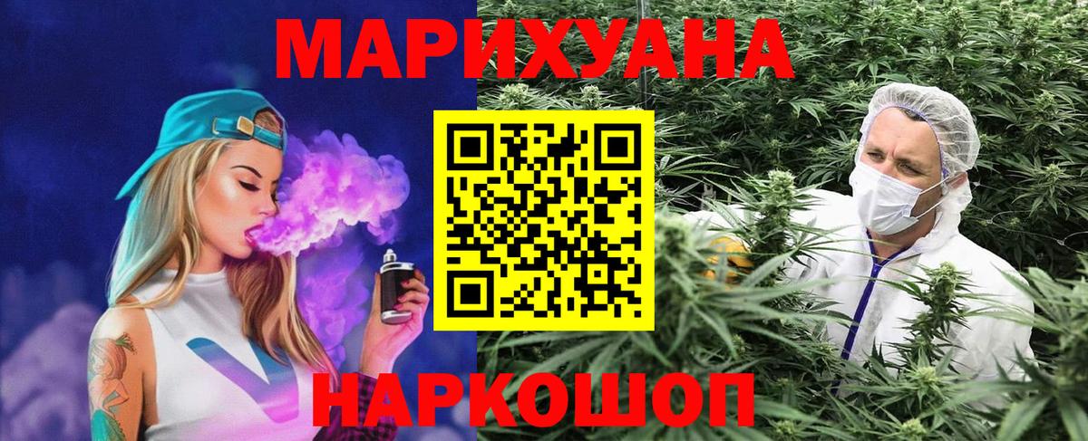 МАРИХУАНА индика  Канабис план  Бошки марихуана White Widow  Вход с VPN  Приморско-Ахтарск 